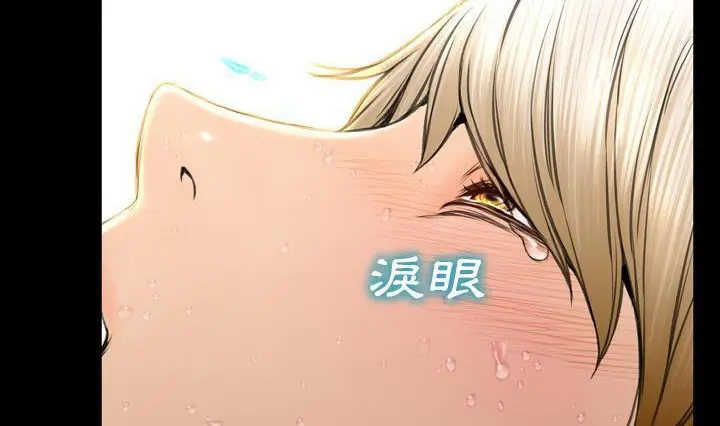 漫画《S商店的她》第41话第78张图