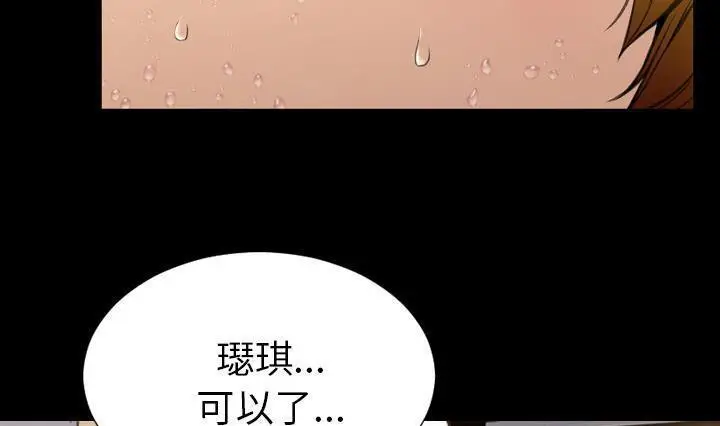 漫画《S商店的她》第41话第79张图
