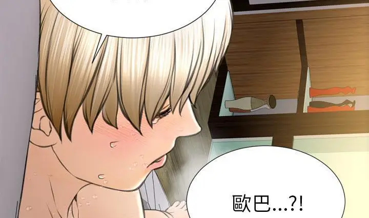 漫画《S商店的她》第41话第80张图