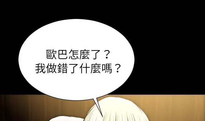 漫画《S商店的她》第41话第83张图