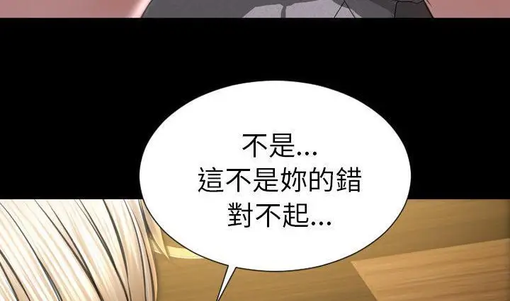 漫画《S商店的她》第41话第86张图