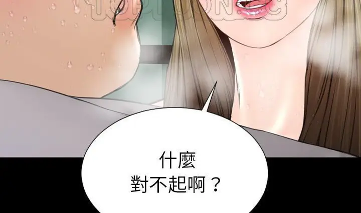漫画《S商店的她》第41话第88张图