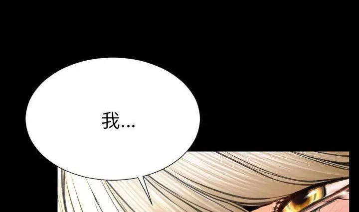 漫画《S商店的她》第41话第90张图