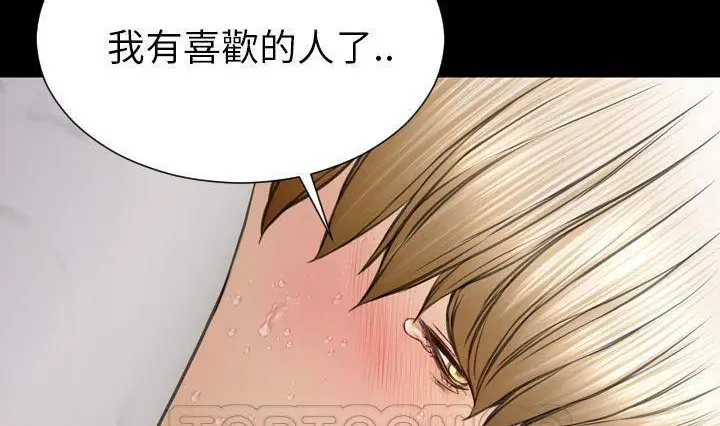 漫画《S商店的她》第41话第93张图