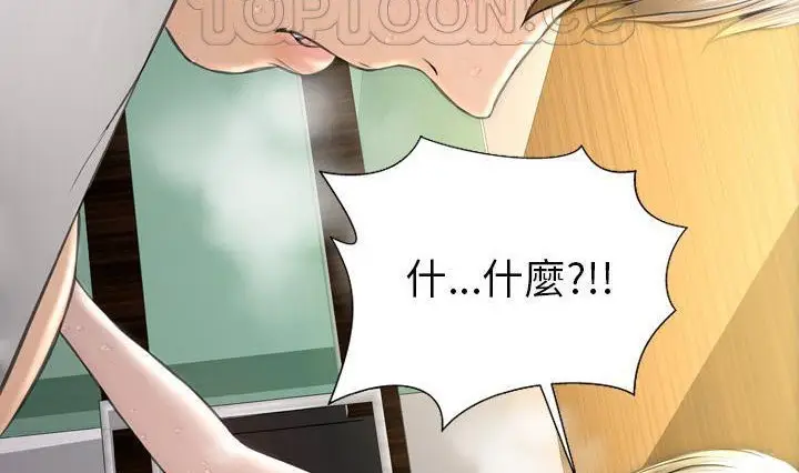 漫画《S商店的她》第41话第94张图