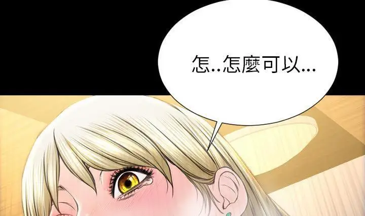 漫画《S商店的她》第41话第97张图