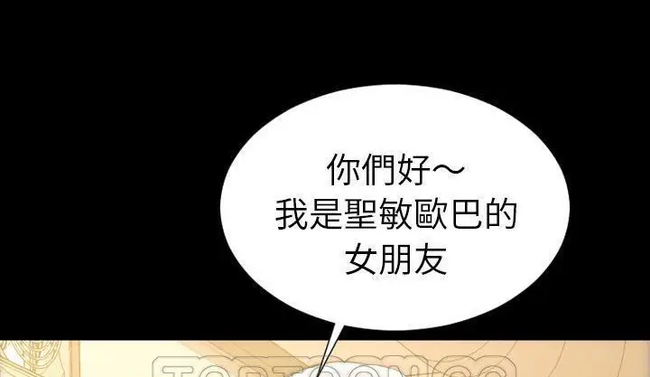 漫画《S商店的她》第42话第105张图