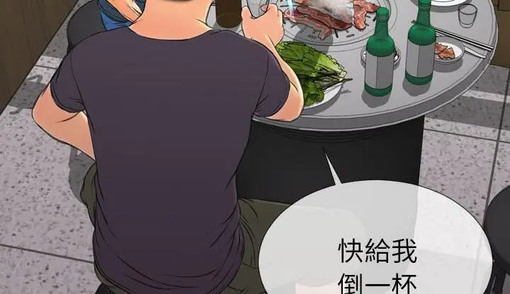 漫画《S商店的她》第42话第11张图