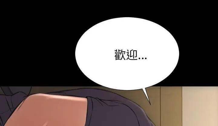 漫画《S商店的她》第42话第110张图
