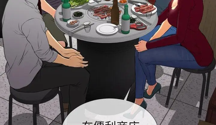 漫画《S商店的她》第42话第122张图