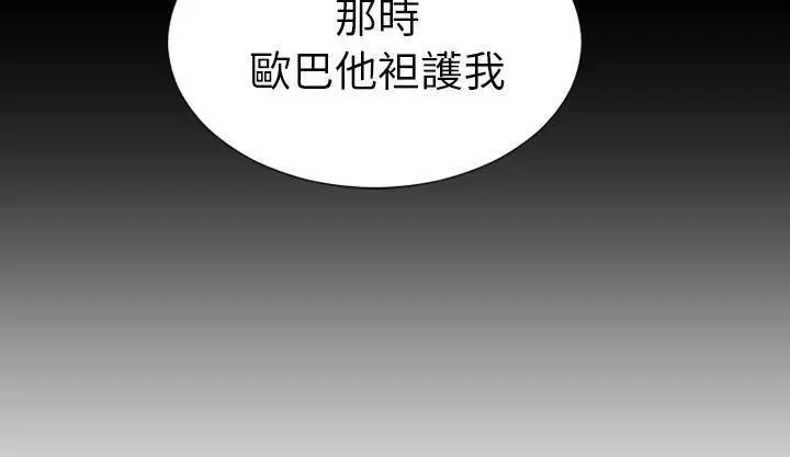 漫画《S商店的她》第42话第127张图