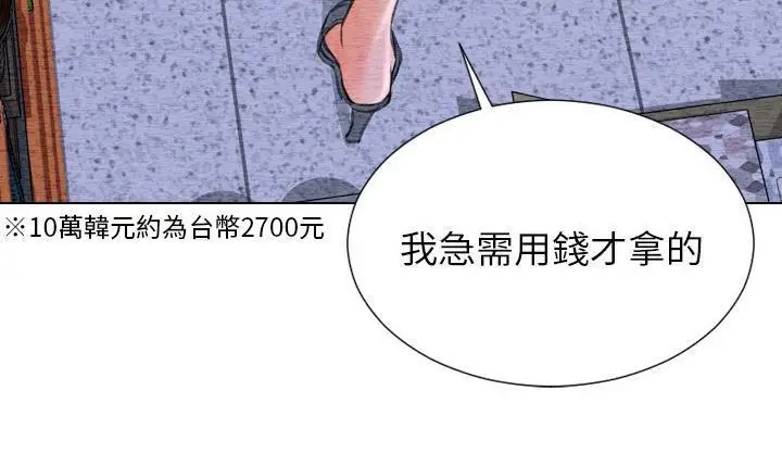 漫画《S商店的她》第42话第134张图