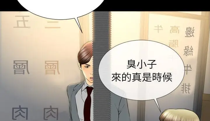 漫画《S商店的她》第42话第14张图