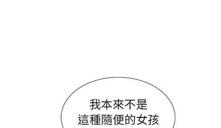 漫画《S商店的她》第42话第140张图