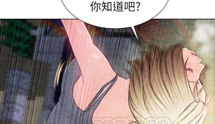 漫画《S商店的她》第42话第141张图