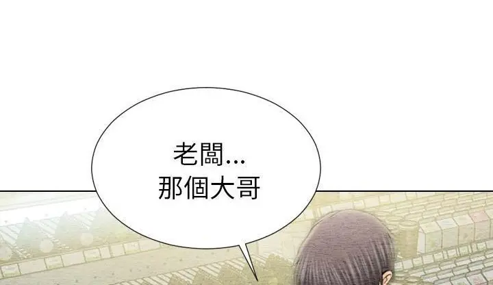漫画《S商店的她》第42话第149张图