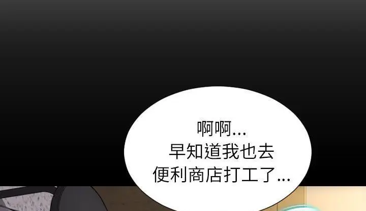 漫画《S商店的她》第42话第157张图