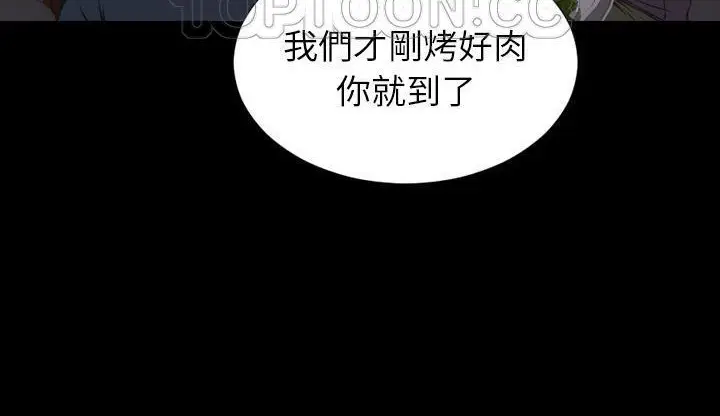 漫画《S商店的她》第42话第16张图