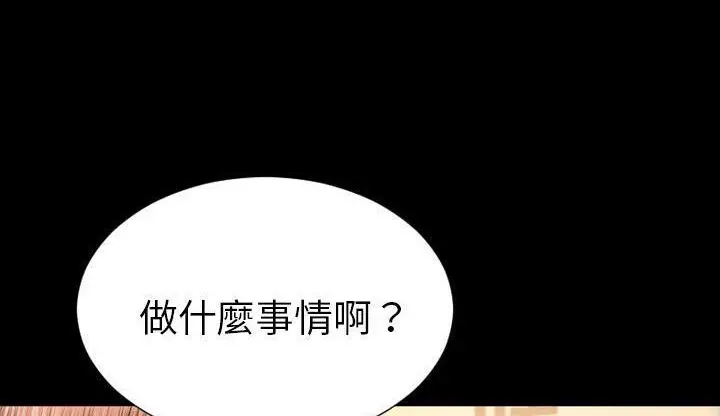 漫画《S商店的她》第42话第161张图