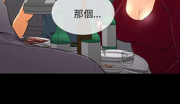 漫画《S商店的她》第42话第163张图