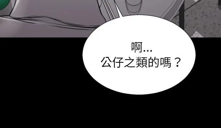 漫画《S商店的她》第42话第167张图