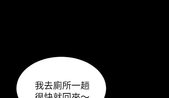漫画《S商店的她》第42话第168张图