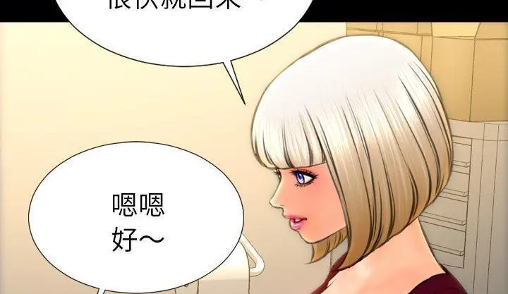 漫画《S商店的她》第42话第169张图