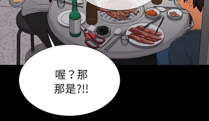 漫画《S商店的她》第42话第176张图