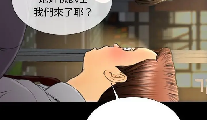 漫画《S商店的她》第42话第191张图