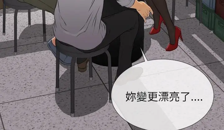 漫画《S商店的她》第42话第200张图