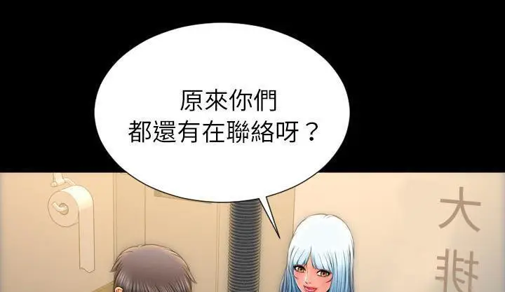 漫画《S商店的她》第42话第205张图