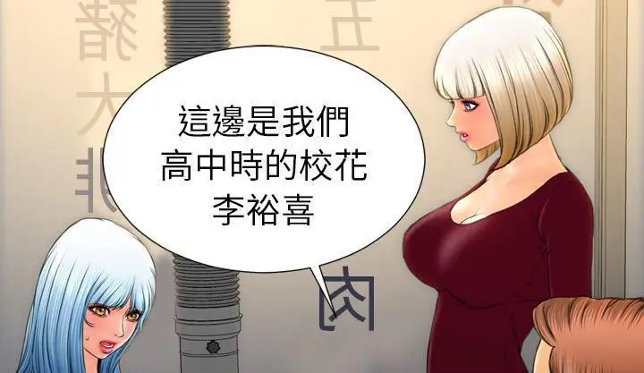 漫画《S商店的她》第42话第217张图