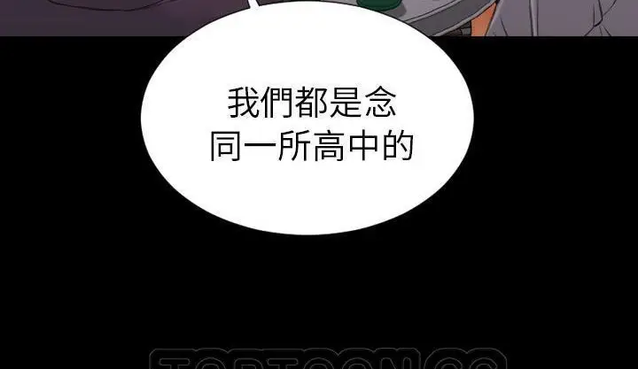 漫画《S商店的她》第42话第219张图