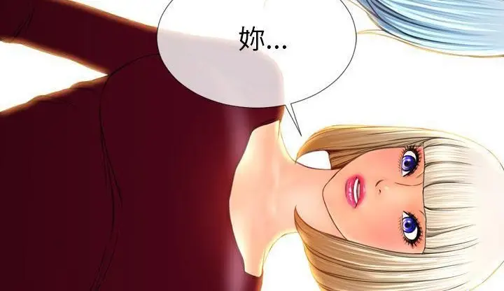 漫画《S商店的她》第42话第222张图