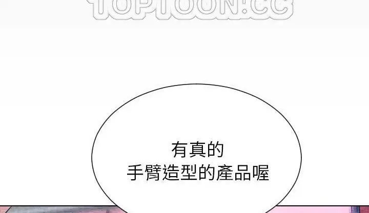 漫画《S商店的她》第42话第226张图