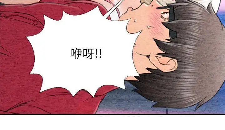 漫画《S商店的她》第42话第230张图