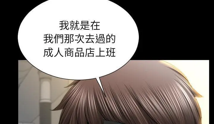 漫画《S商店的她》第42话第241张图