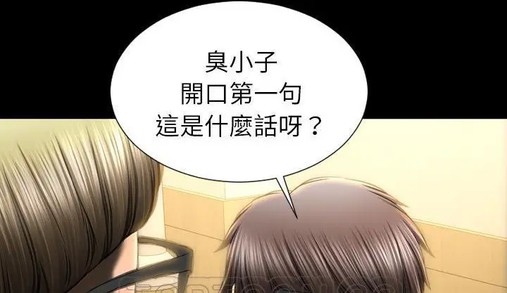 漫画《S商店的她》第42话第27张图