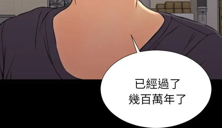 漫画《S商店的她》第42话第32张图