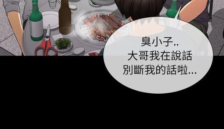 漫画《S商店的她》第42话第35张图