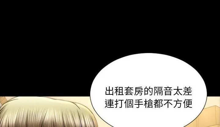 漫画《S商店的她》第42话第36张图