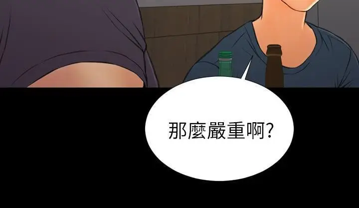 漫画《S商店的她》第42话第38张图