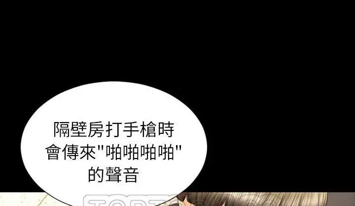 漫画《S商店的她》第42话第39张图