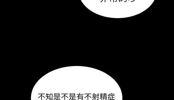 漫画《S商店的她》第42话第42张图