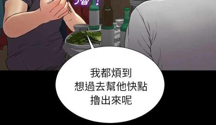 漫画《S商店的她》第42话第44张图