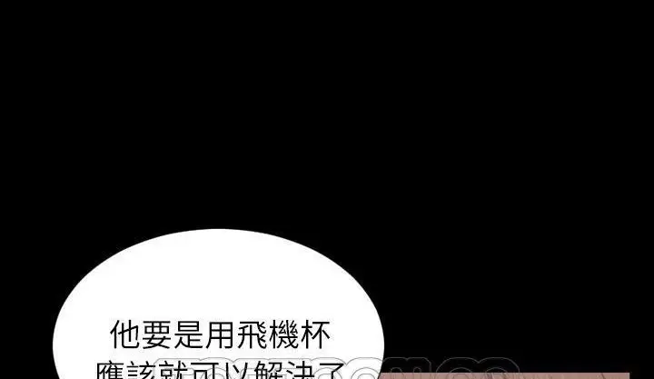 漫画《S商店的她》第42话第45张图