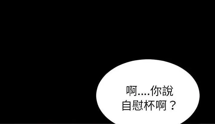 漫画《S商店的她》第42话第48张图