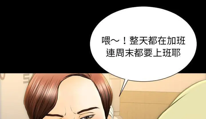 漫画《S商店的她》第42话第55张图