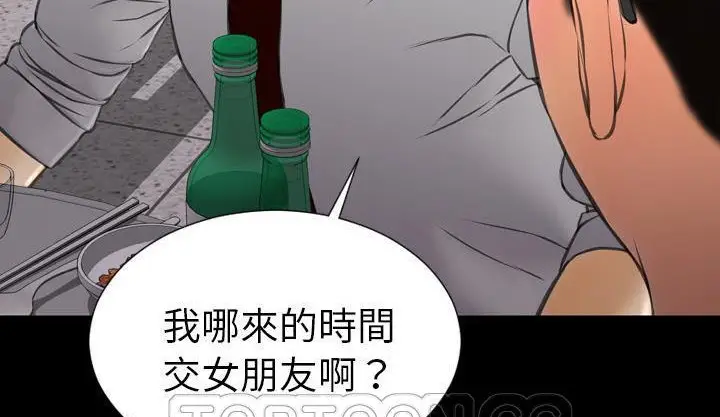漫画《S商店的她》第42话第57张图