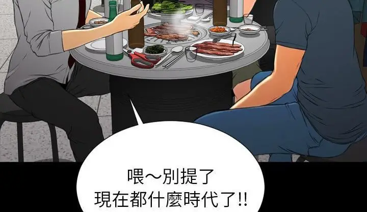 漫画《S商店的她》第42话第60张图